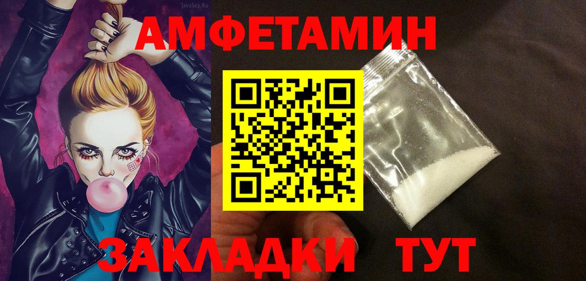 Amphetamine  Вход с VPN  Клинцы  Амфетамин 97% 