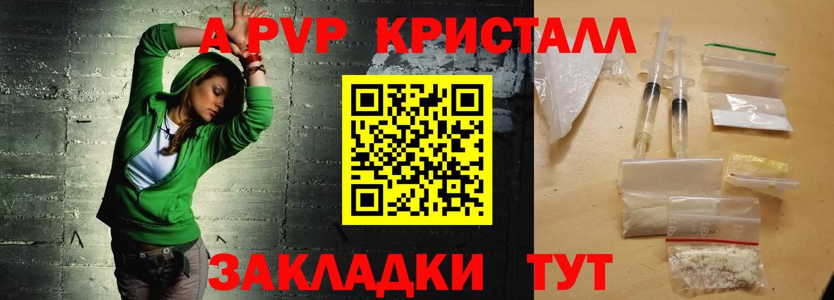 А ПВП СК Клинцы