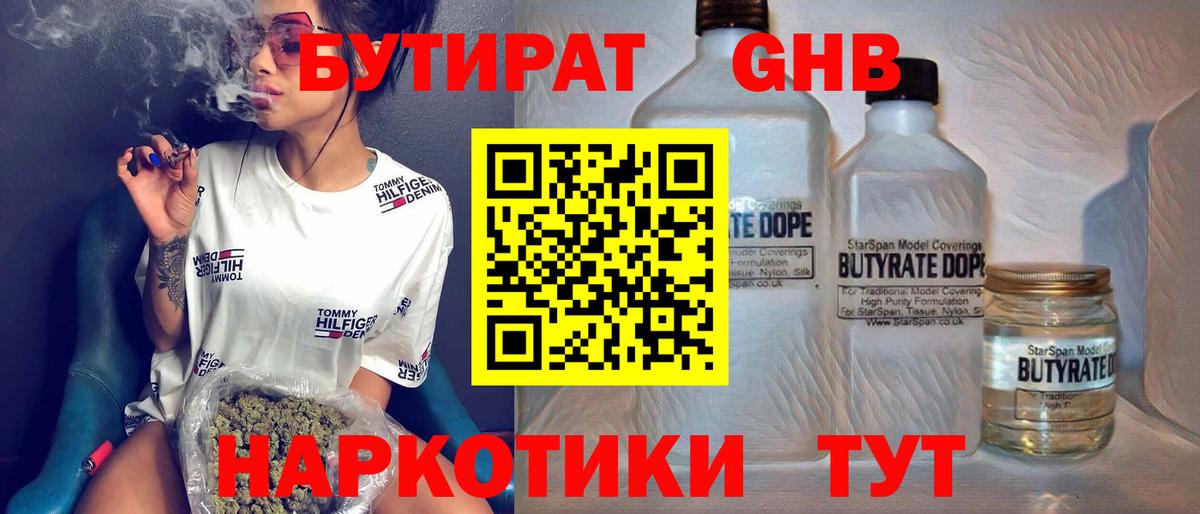 БУТИРАТ буратино  Вход с VPN  БУТИРАТ  Клинцы 