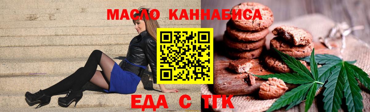 Canna-Cookies марихуана  Вход с VPN  Клинцы 