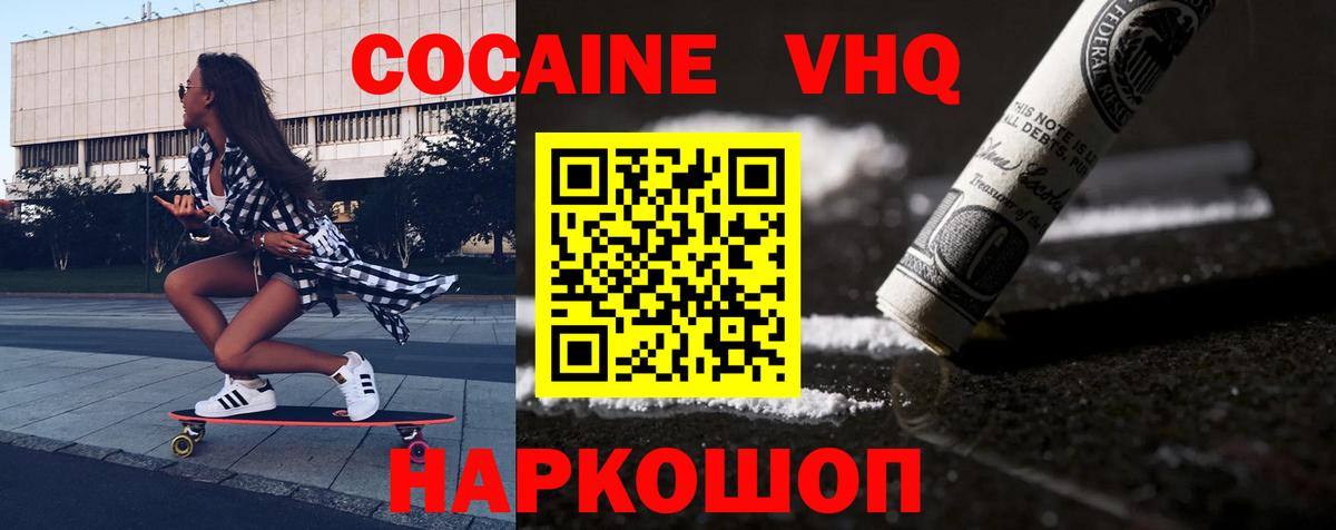 Кокаин 98%  Вход с VPN  Клинцы 