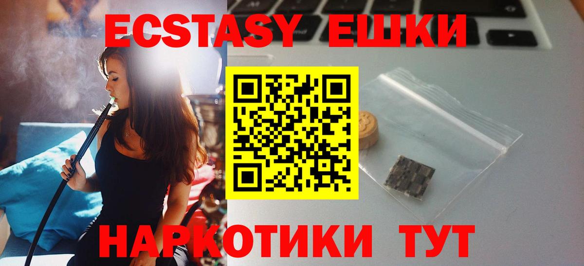 ЭКСТАЗИ  Вход с VPN  Клинцы  ЭКСТАЗИ DUBAI 