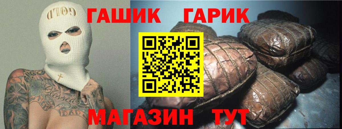 Клинцы  Гашиш Изолятор  Гашиш индика сатива  Вход с VPN 