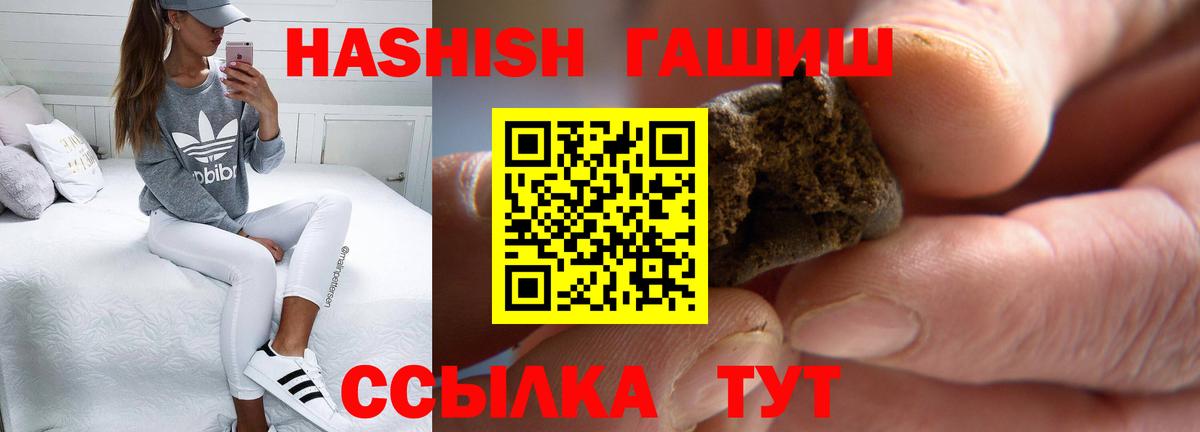 ГАШ гашик Клинцы
