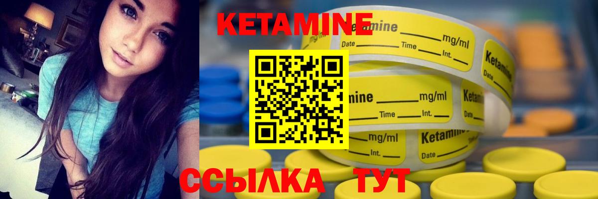 Кетамин VHQ Клинцы