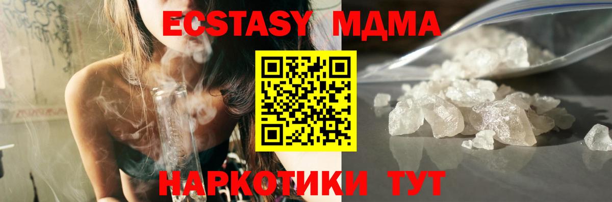 МДМА VHQ  MDMA кристаллы  Клинцы  Вход с VPN 
