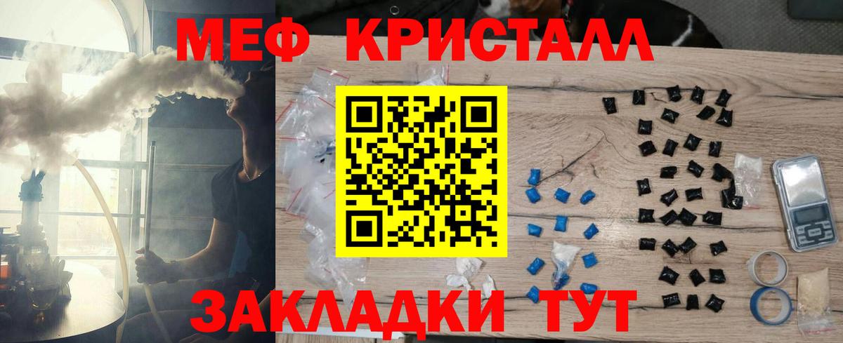 МЕФ mephedrone  кракен маркетплейс  Клинцы  Вход с VPN  Мефедрон 