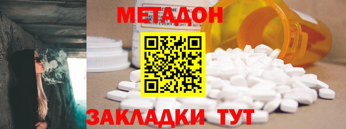 Клинцы  Метадон мёд  Метадон белоснежный  Вход с VPN 