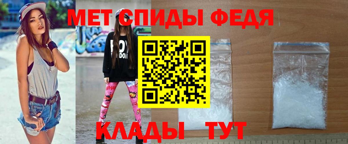 Метамфетамин кристалл  Вход с VPN  Метамфетамин кристалл  Клинцы 