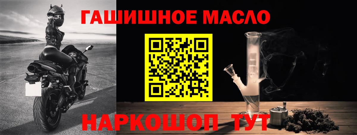 ТГК гашишное масло Клинцы