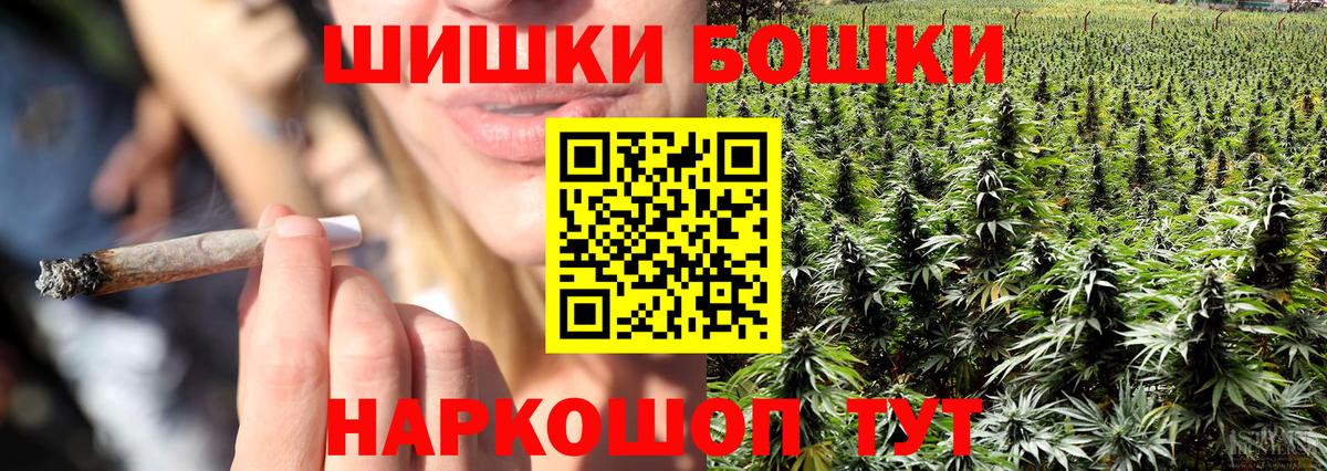 Шишки марихуана конопля  Бошки марихуана планчик  Вход с VPN  Каннабис гибрид  Клинцы 